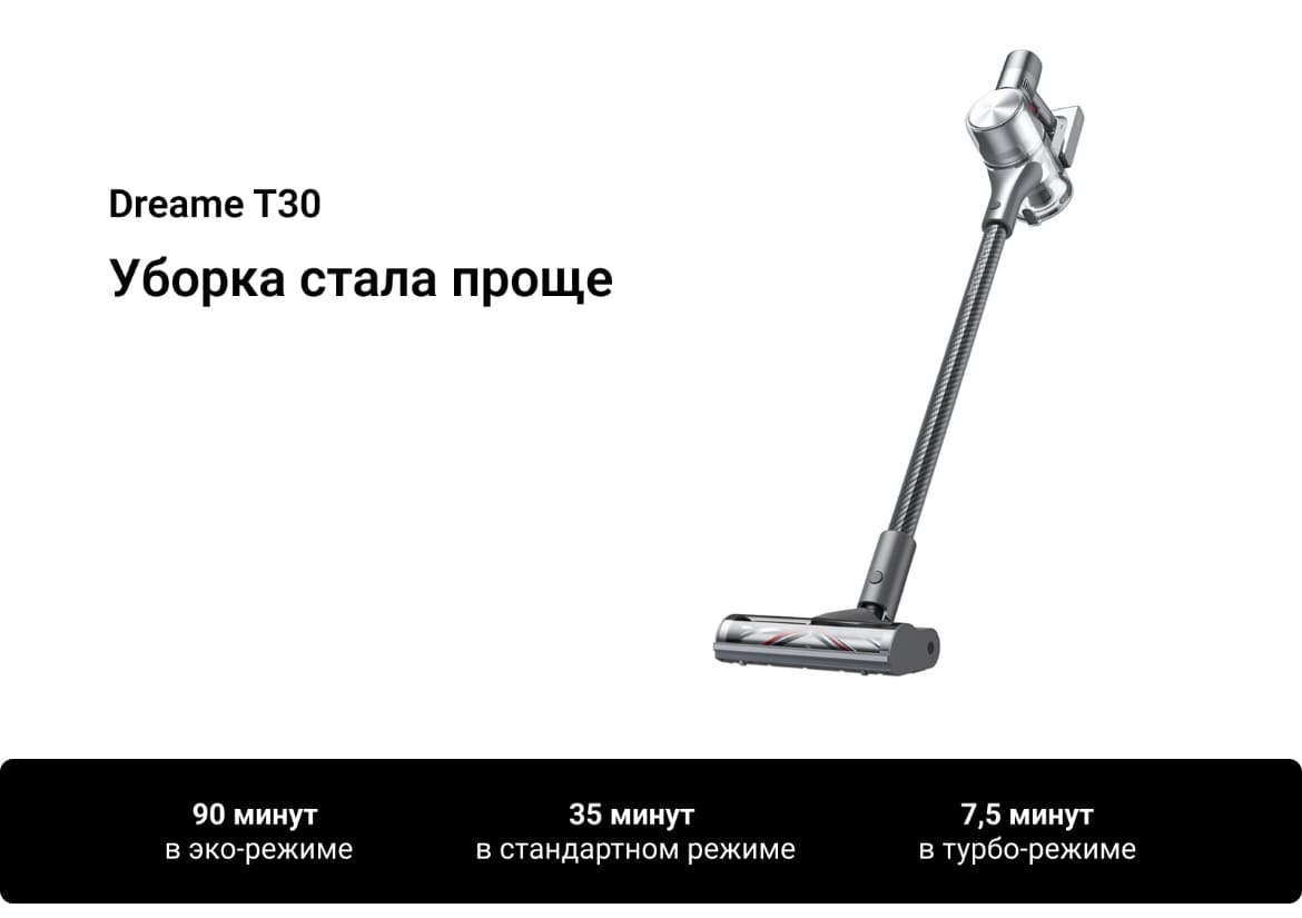 Dreame-Vacum-Cleaner-T30